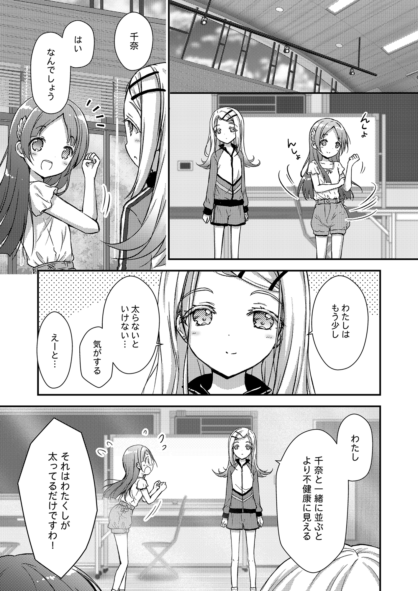 となりのキニナル 画像2