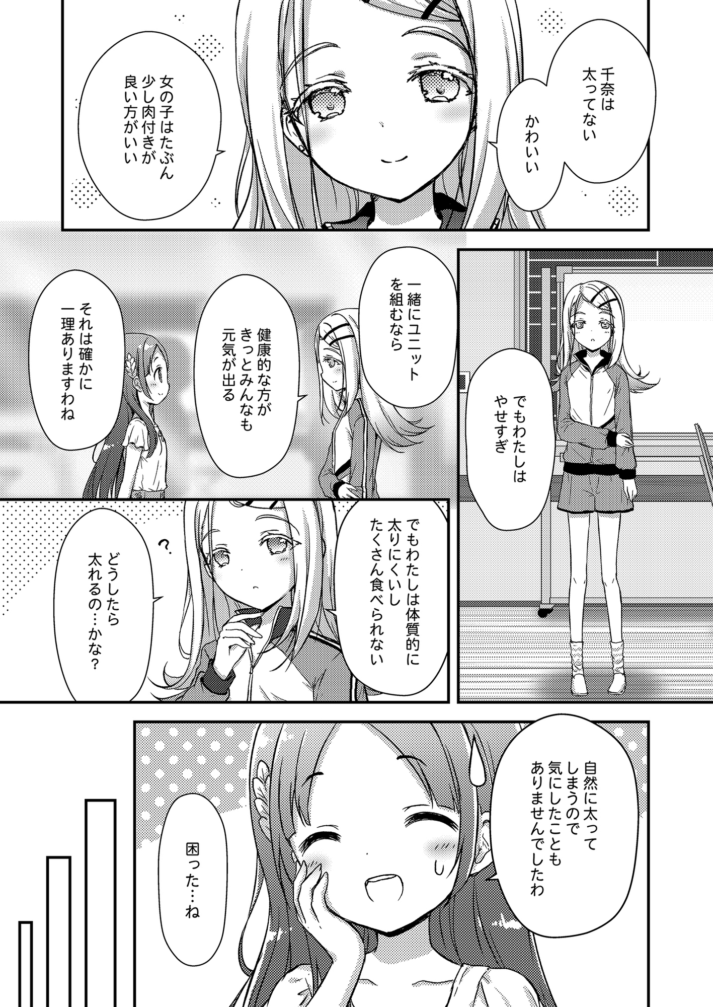 となりのキニナル 画像3