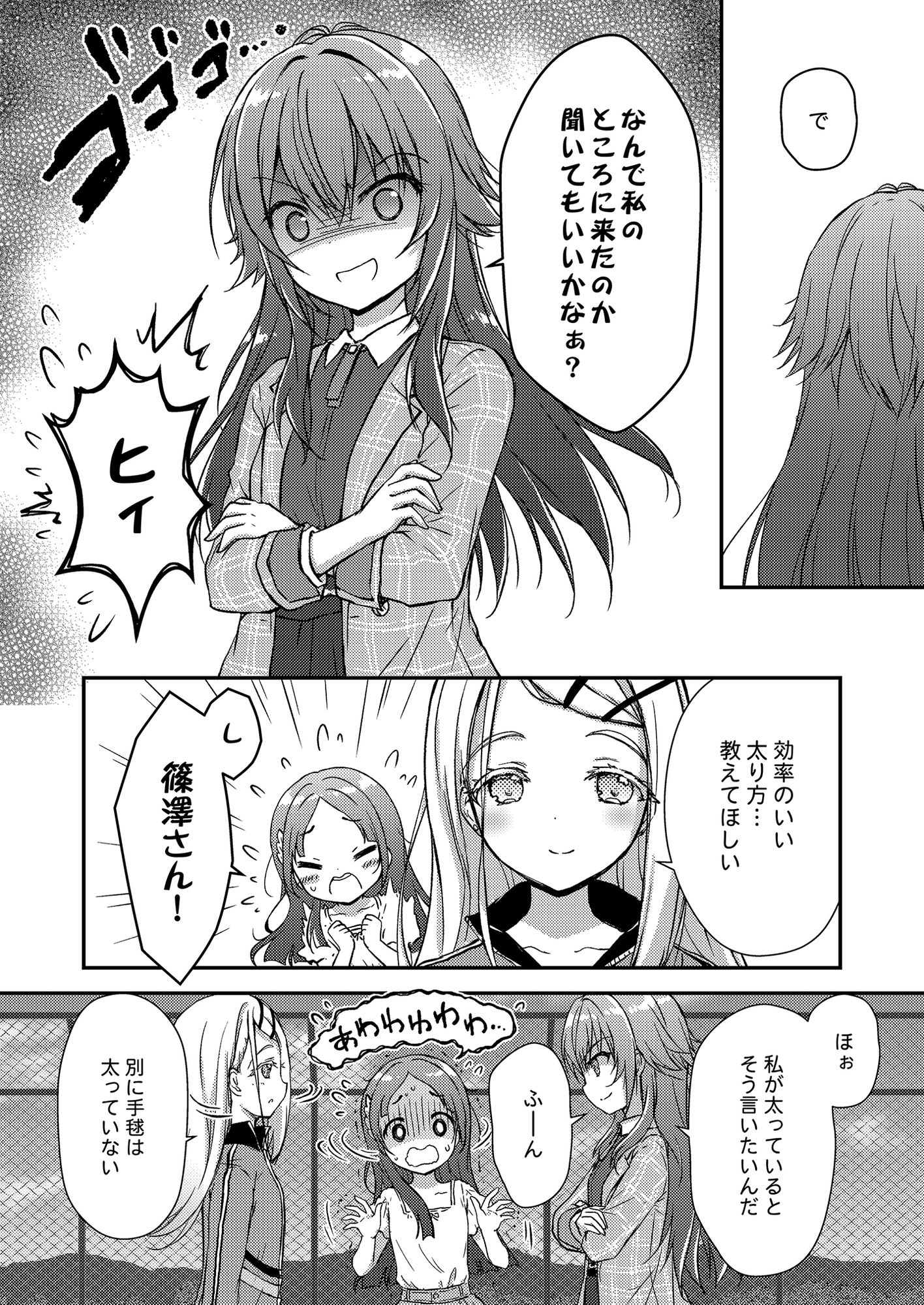 となりのキニナル 画像4