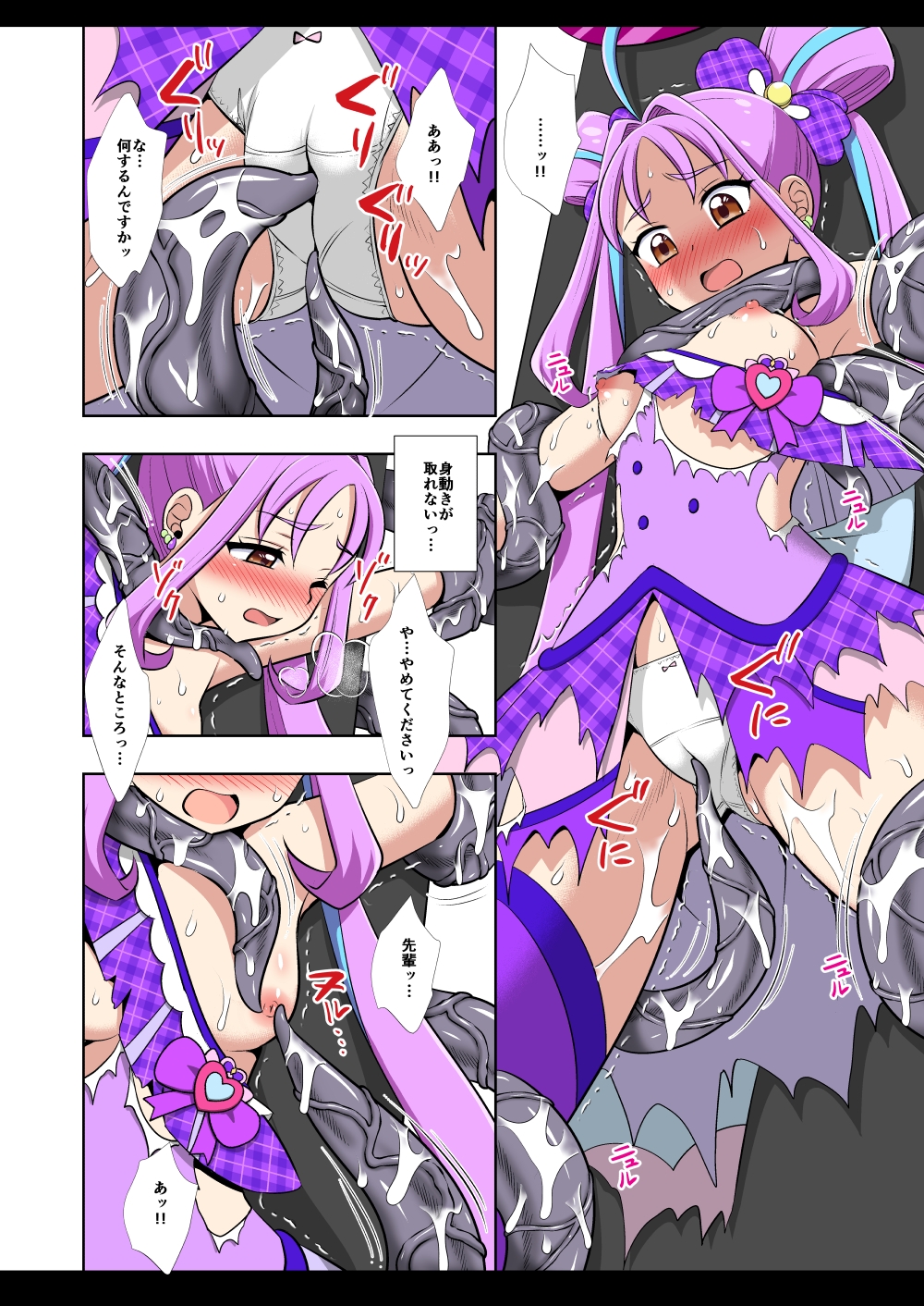 プリキ◯ア陵○20キュアキュンキュン_1