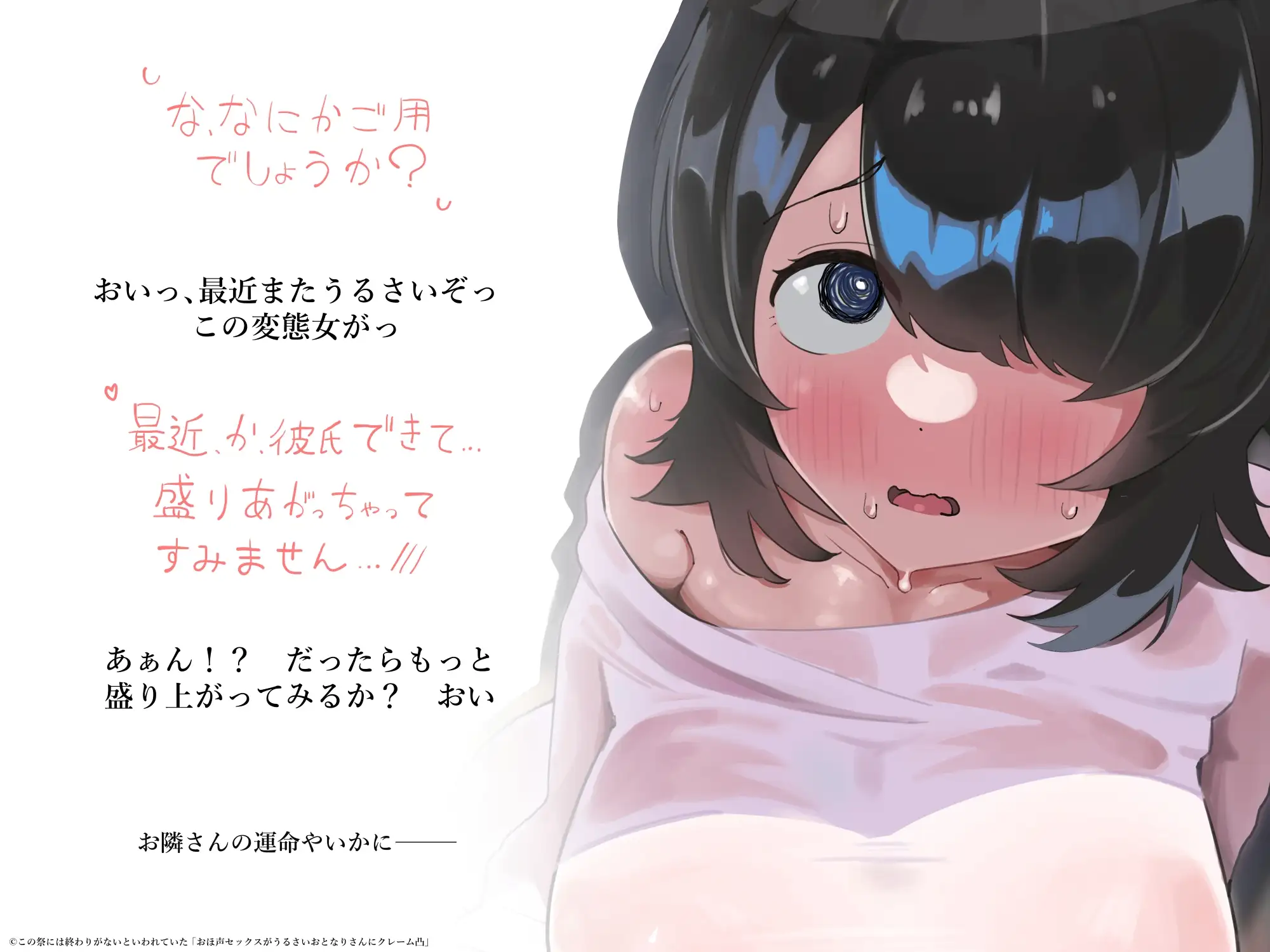 【陰キャ汚喘ぎ】おほ声セックスがうるさいおとなりさんにクレーム凸【絶オホ】 サンプル画像1