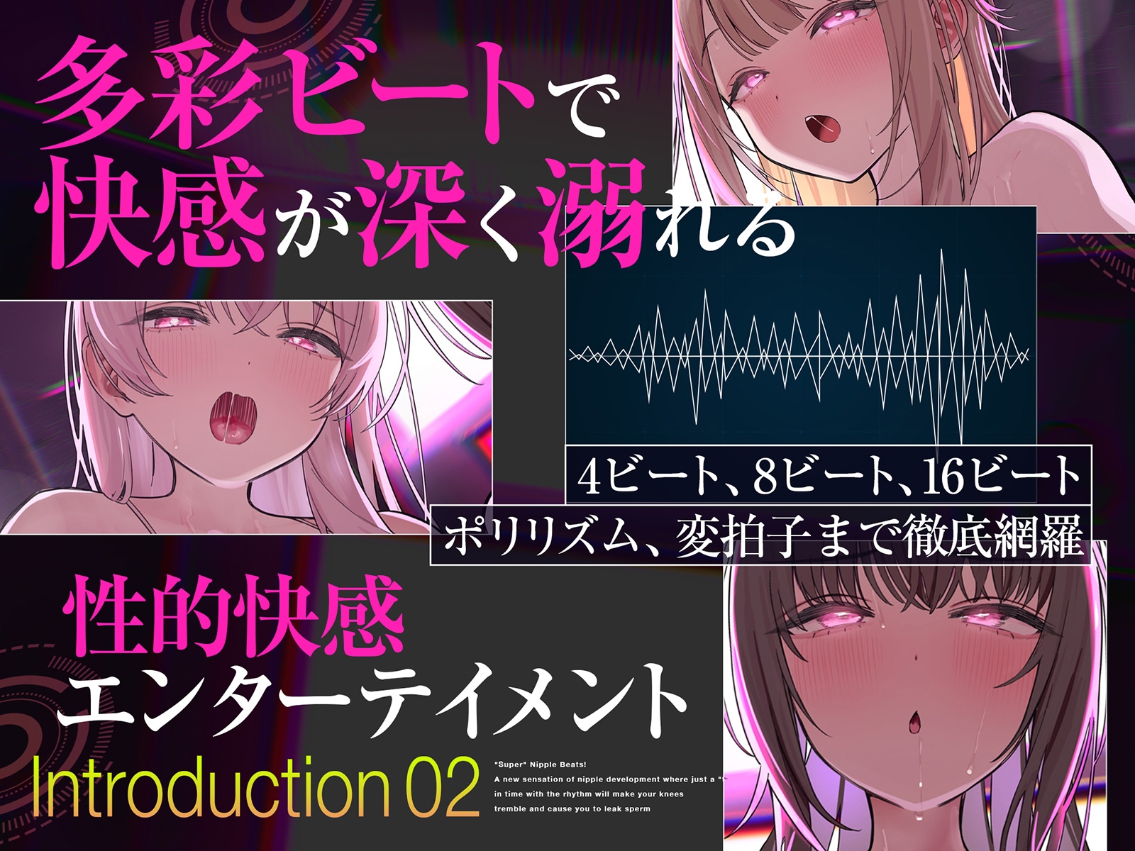 【おてがる乳首開発】『超』乳首ビーツ！#リズムに合わせて”トントン”撫でるだけでガクガク膝が震えて精子を漏らす新感覚の乳首開発。_2