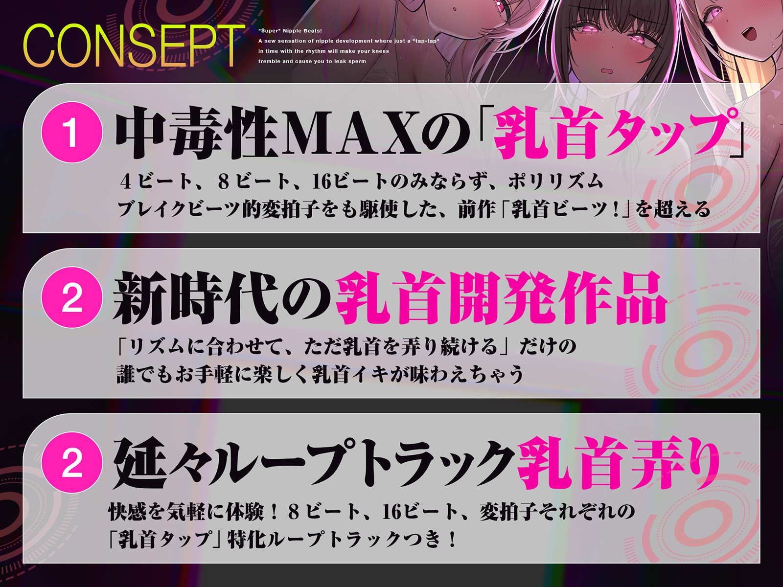 【おてがる乳首開発】『超』乳首ビーツ！#リズムに合わせて”トントン”撫でるだけでガクガク膝が震えて精子を漏らす新感覚の乳首開発。_4