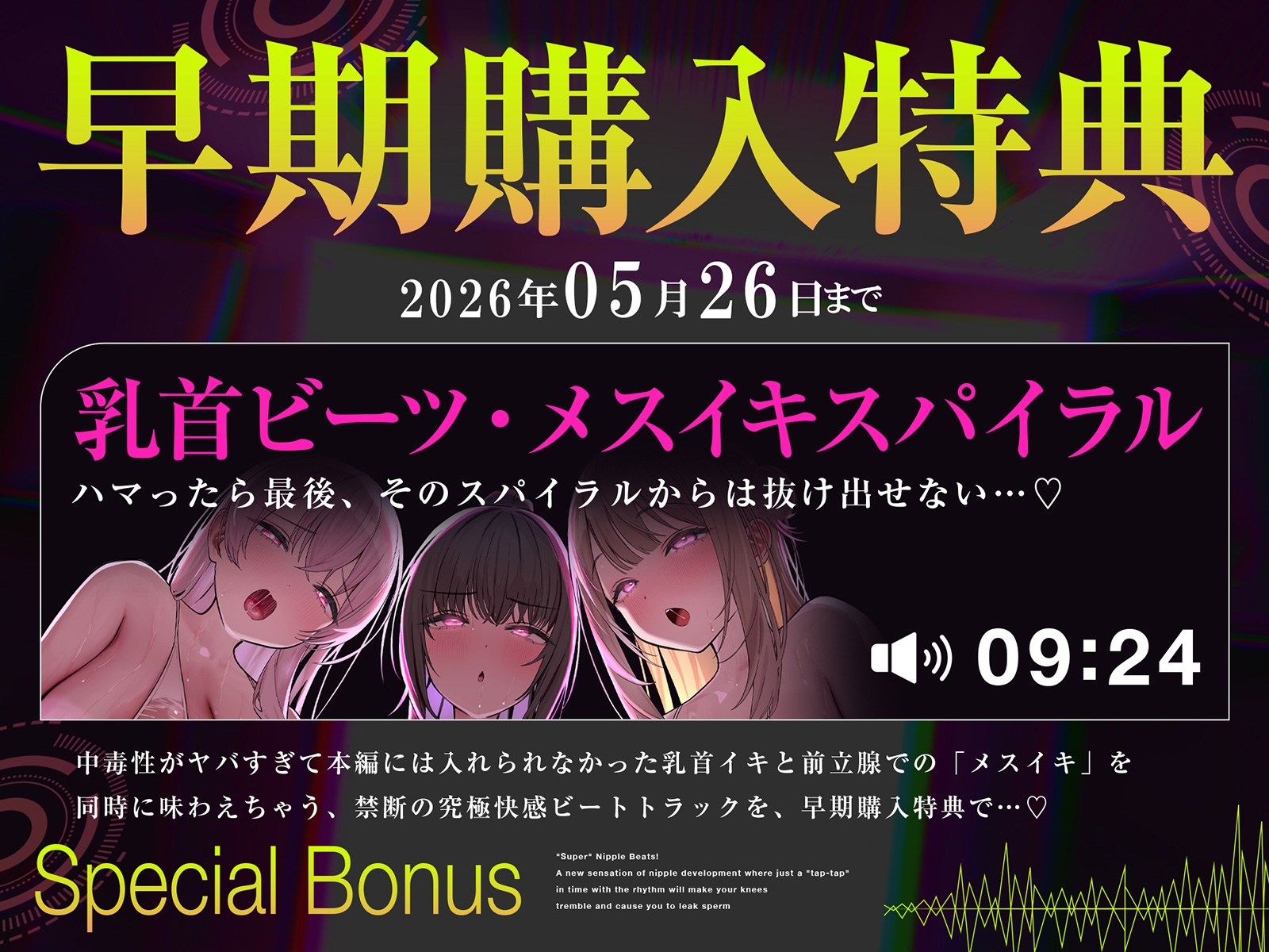 【おてがる乳首開発】『超』乳首ビーツ！#リズムに合わせて”トントン”撫でるだけでガクガク膝が震えて精子を漏らす新感覚の乳首開発。_5
