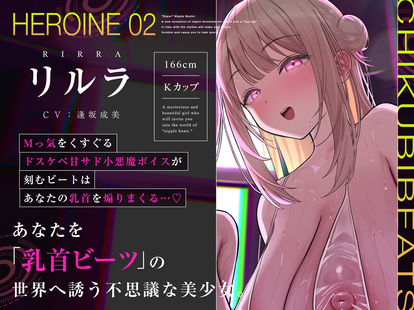 【おてがる乳首開発】『超』乳首ビーツ！#リズムに合わせて”トントン”撫でるだけでガクガク膝が震えて精子を漏らす新感覚の乳首開発。_8