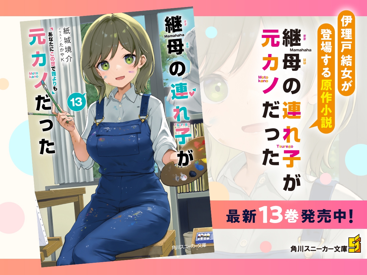 【CV:日高里菜】義理の“きょうだい”になった元カノは、ときに優しく、ときに甘く囁いて……【連れカノASMR】 画像6