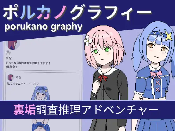 ポルカノグラフィー ジャケット画像