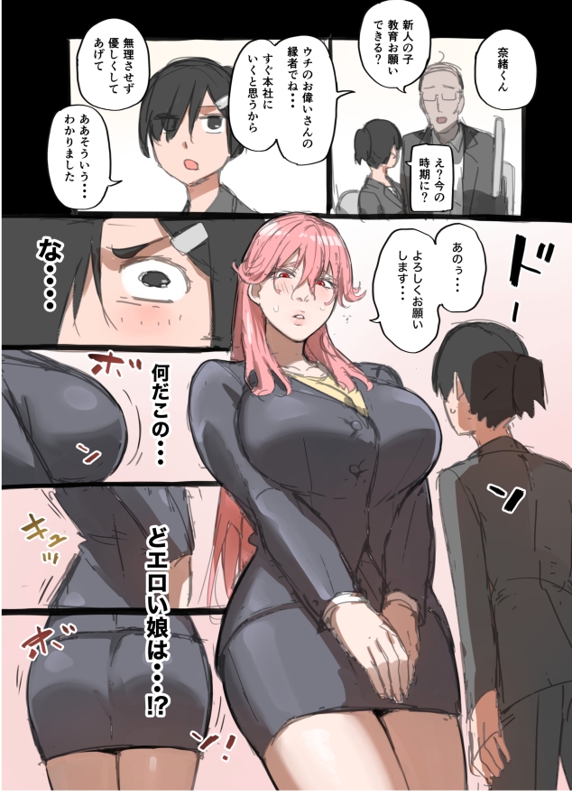 ゆうわくこわく！ 画像3