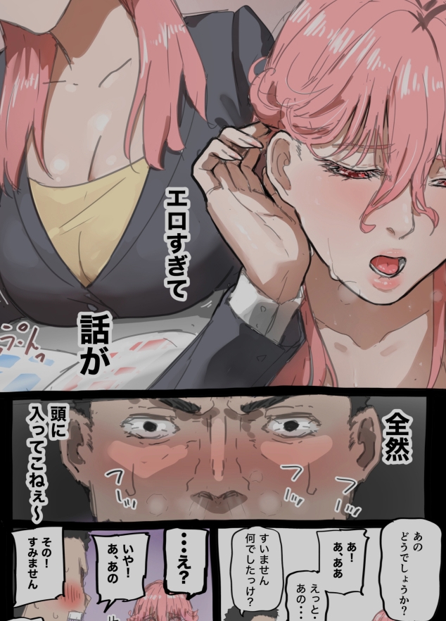 ゆうわくこわく！ 画像4