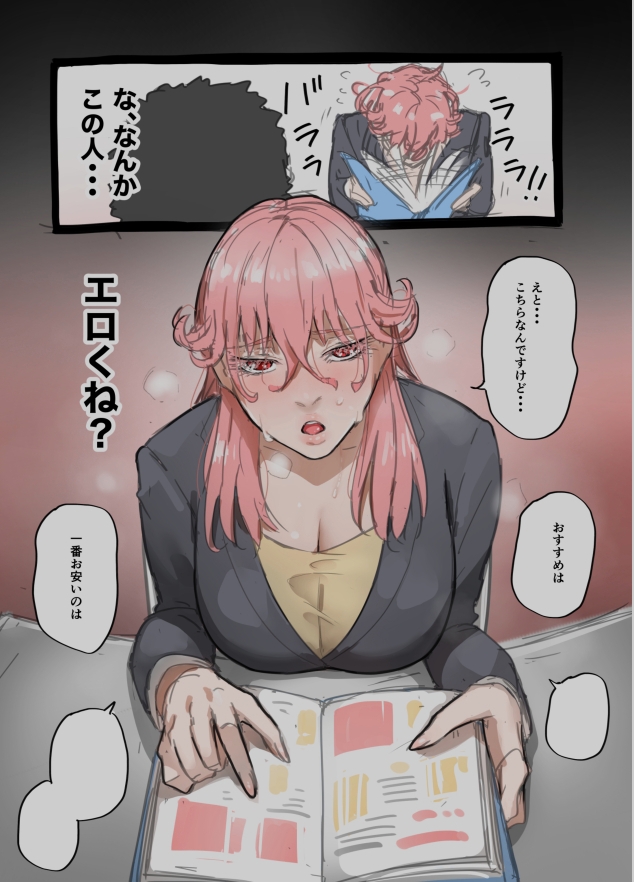 ゆうわくこわく！ 画像8