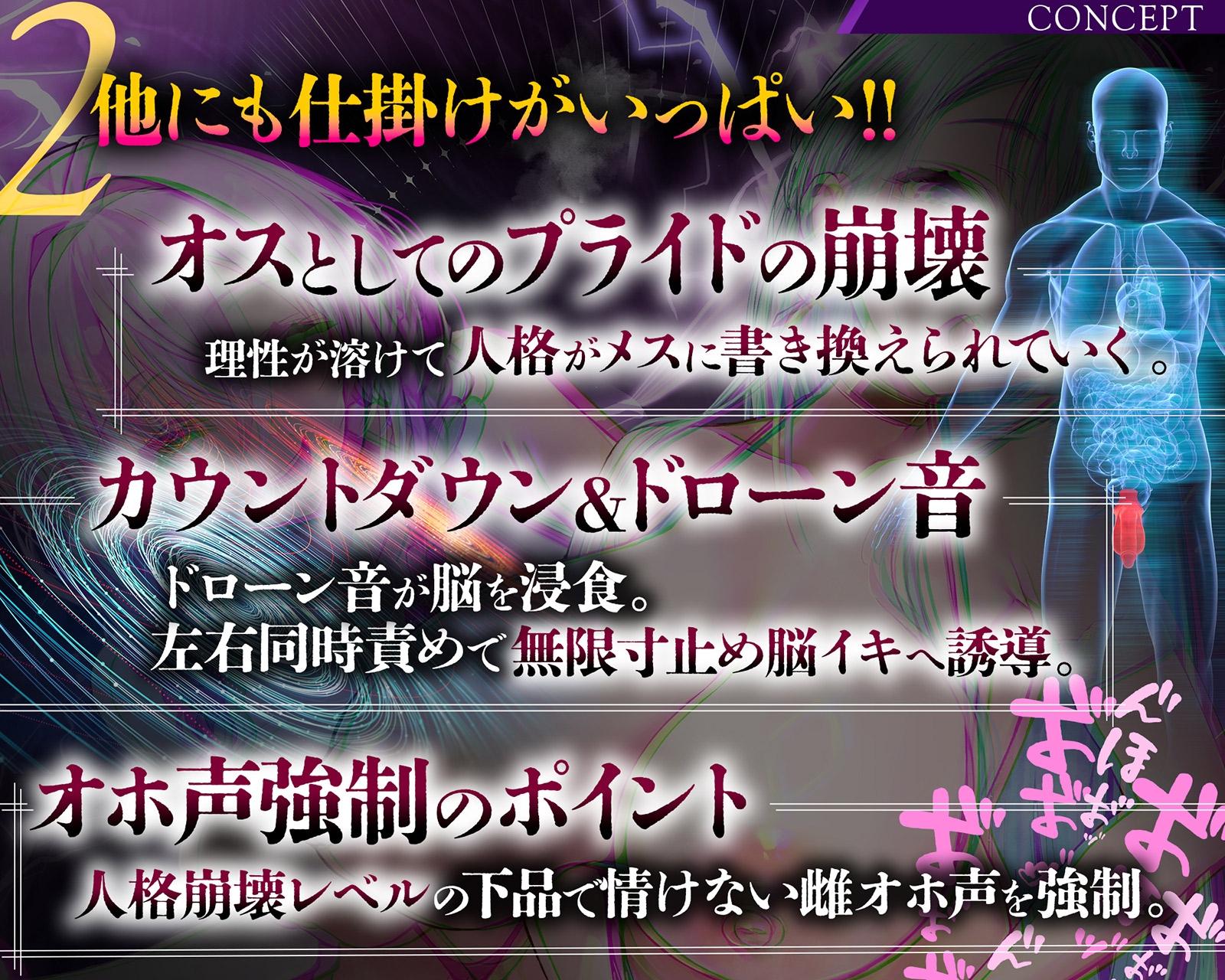 【雌オホ声強○】脳イキ無限カウントダウン催○『メス堕ち脳イキ』VS『オス欲求心情代弁』でメス堕ちしろ4