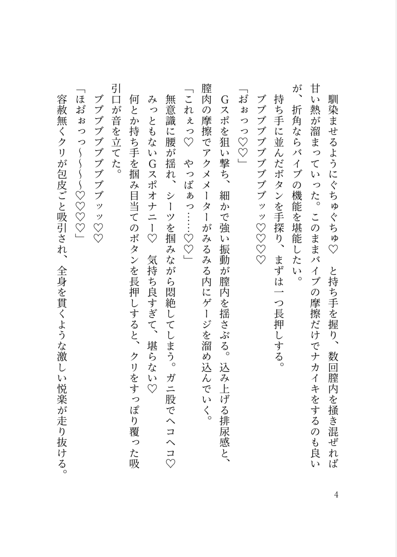 女性用風俗のセラピストにカントボーイサラリーマンがめちゃくちゃにイカされまくる話 画像4