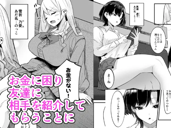 ふた活、はじめました こすこ帝国