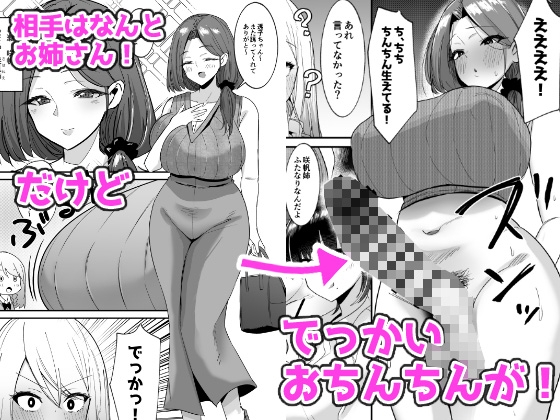ふた活、はじめました_2