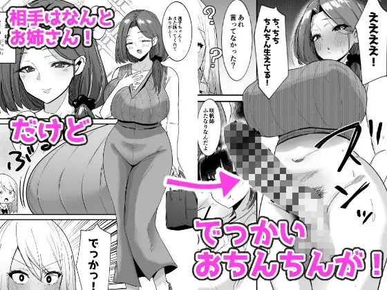 ふた活、はじめました 同人誌