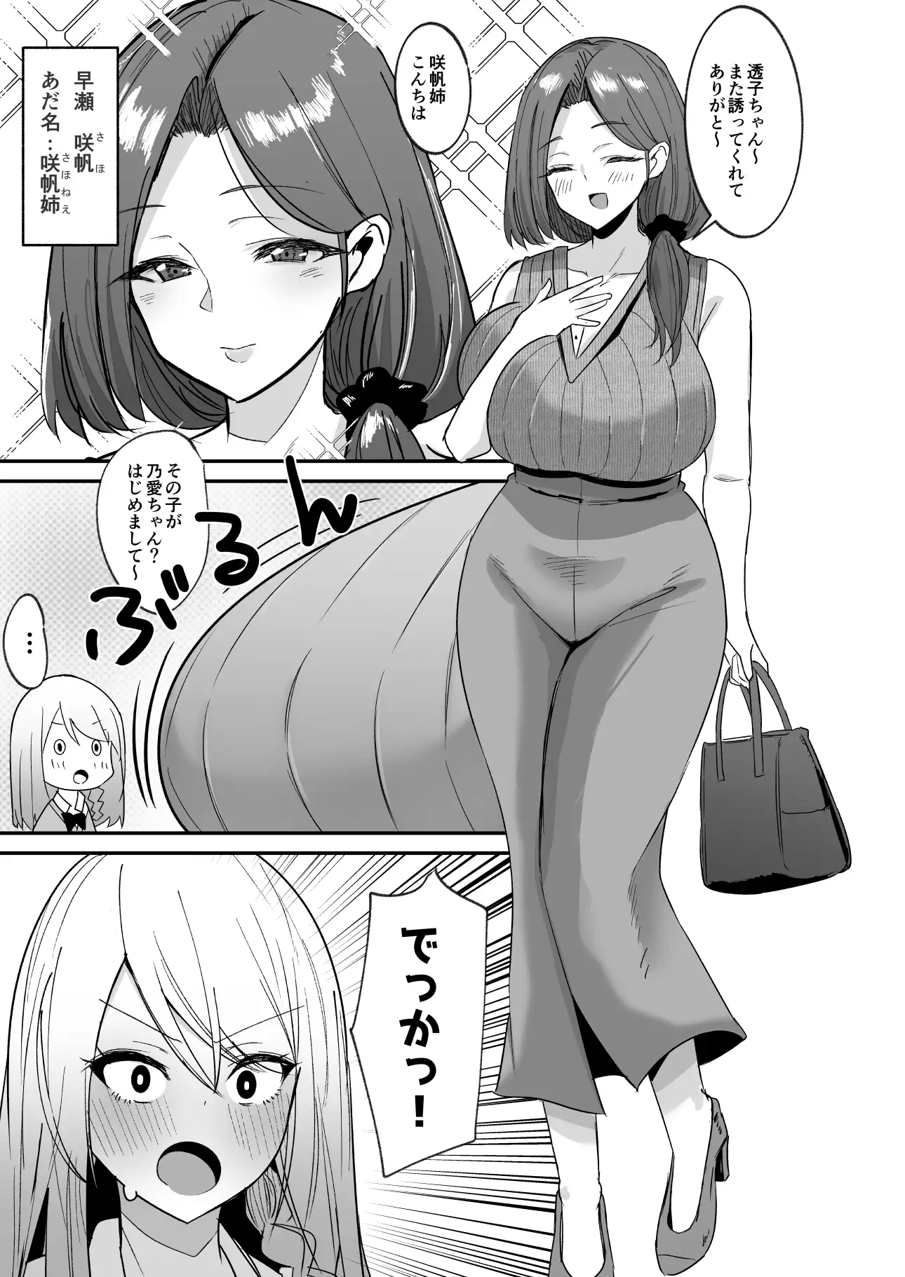 ふた活、はじめました 売春