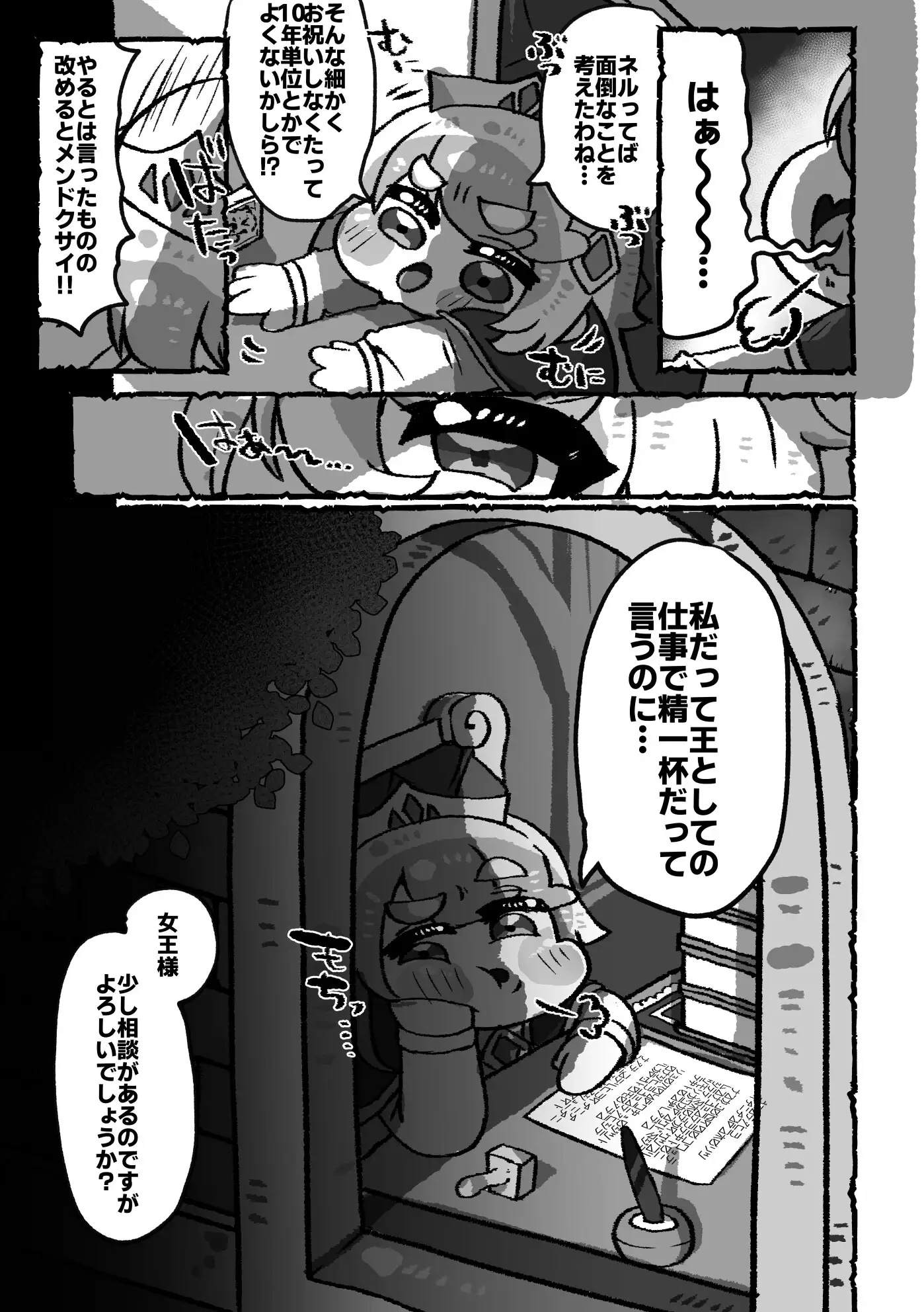エルフィンのおこづかい サンプル画像 2