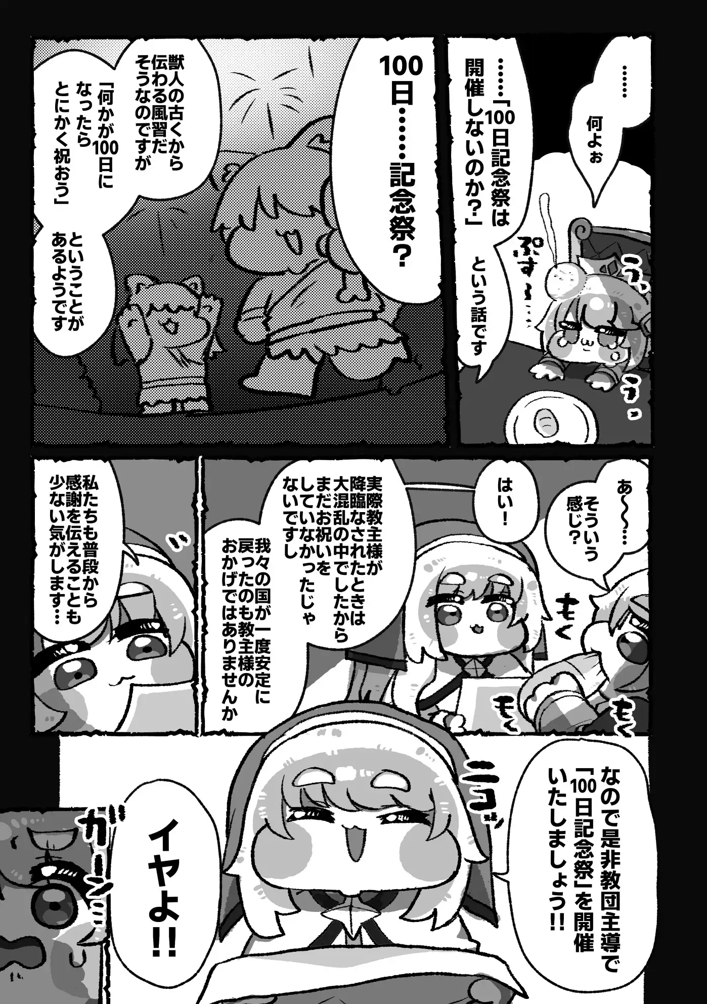 エルフィンのおこづかい サンプル画像 4