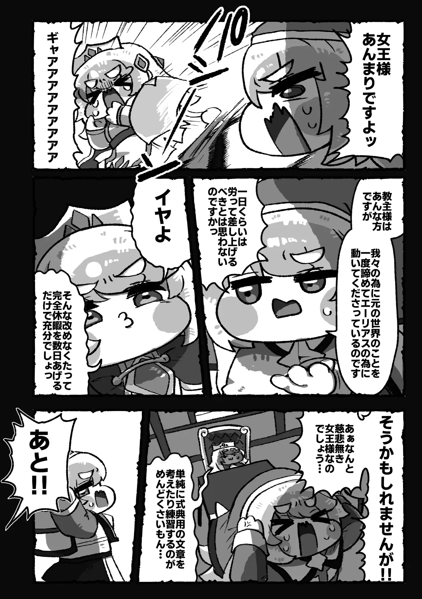 エルフィンのおこづかい サンプル画像 5