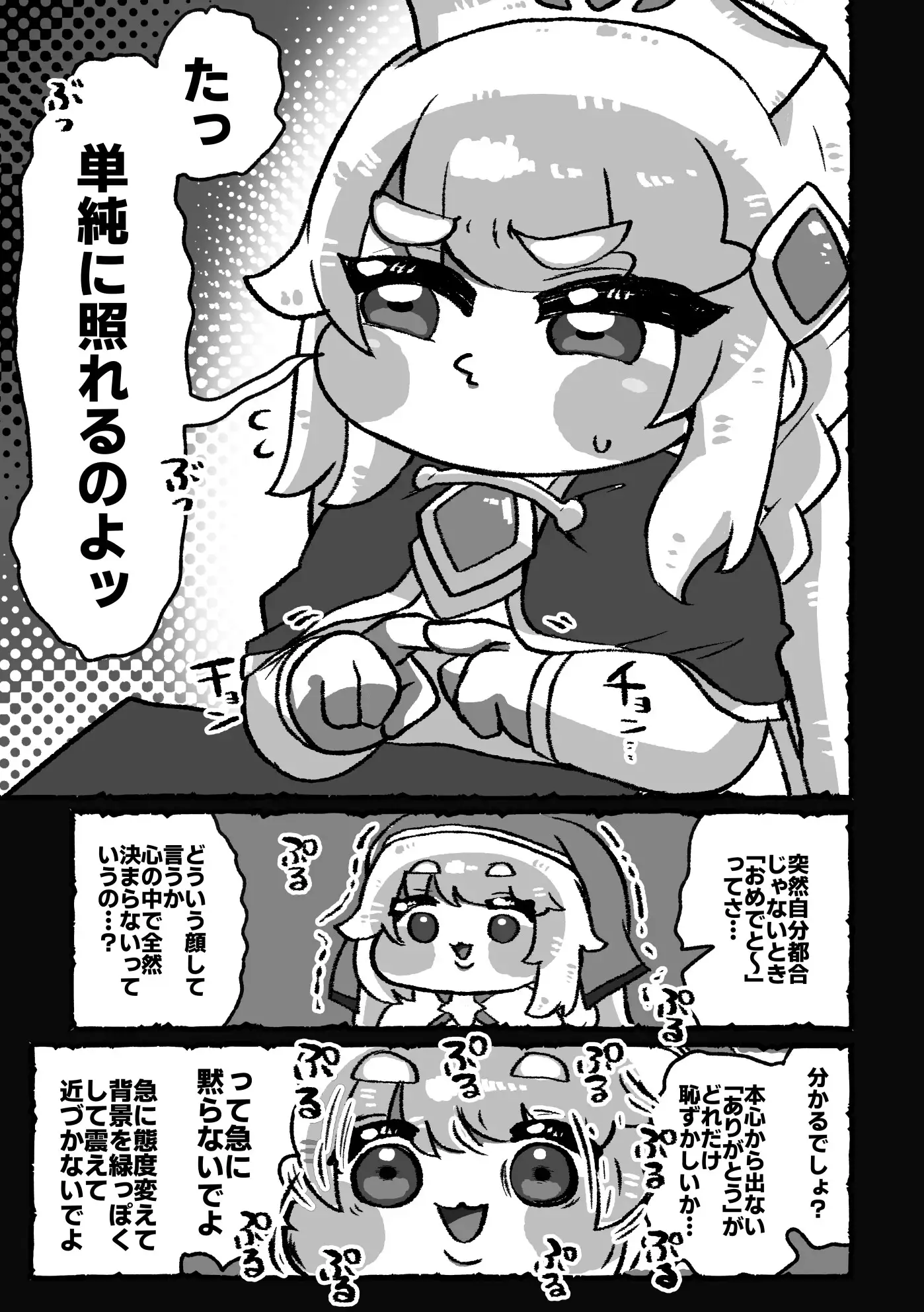 エルフィンのおこづかい サンプル画像 6