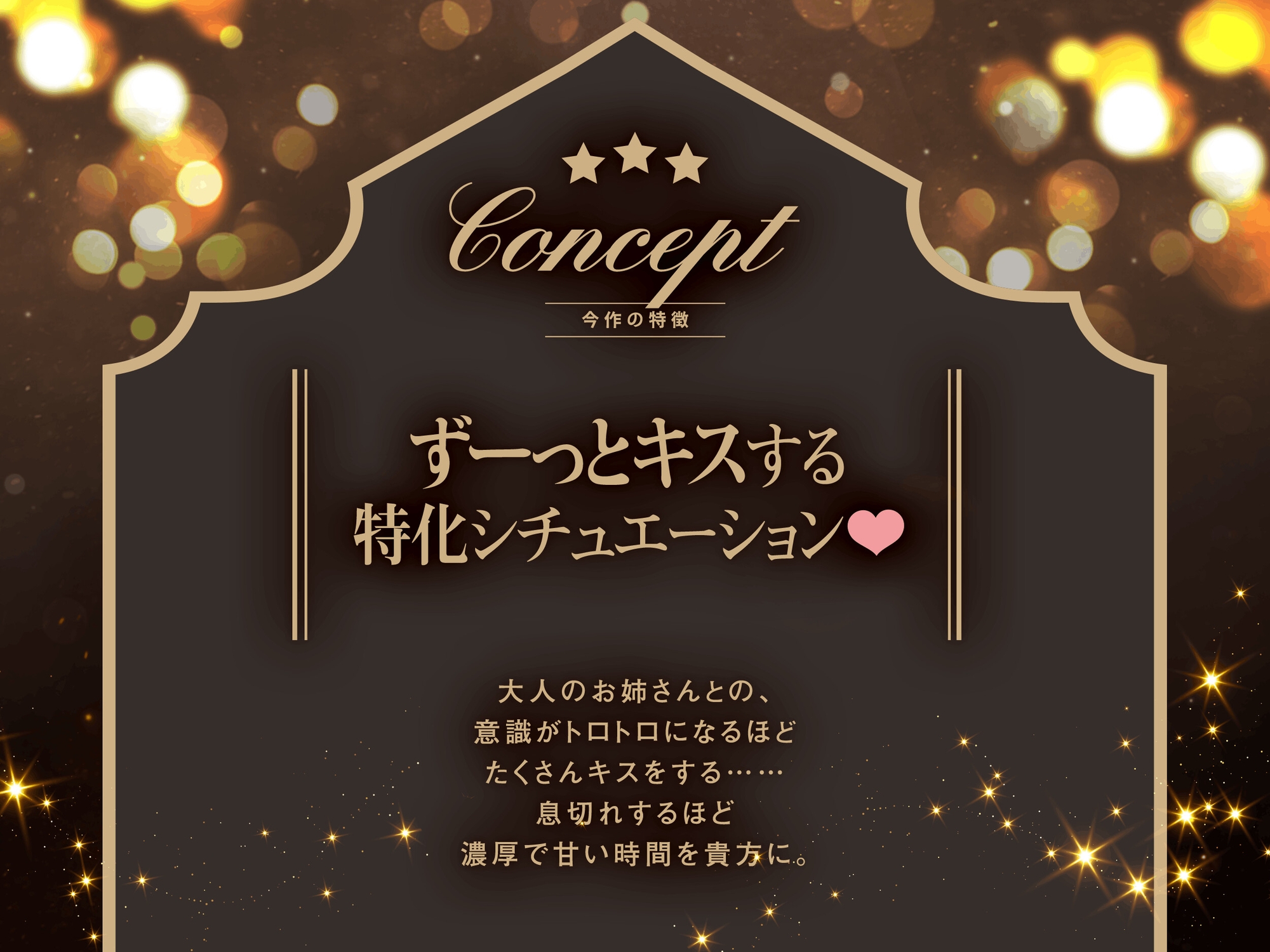 【Kiss×Kiss×Kiss×DeepKiss】Give me a deep “kiss from Heaven”～思考がトロけるキスタイム～ 画像1