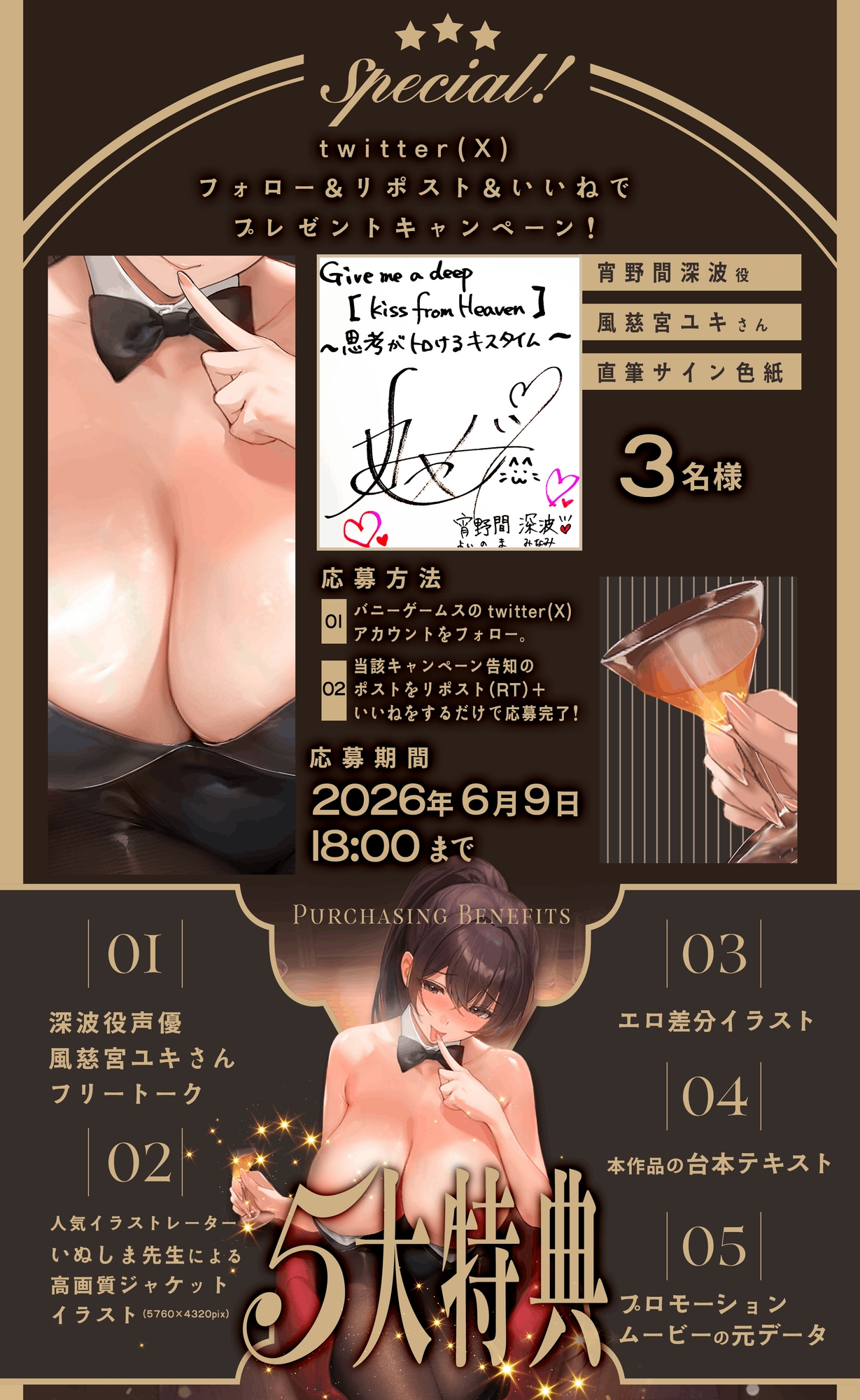 【Kiss×Kiss×Kiss×DeepKiss】Give me a deep “kiss from Heaven”～思考がトロけるキスタイム～ 画像5
