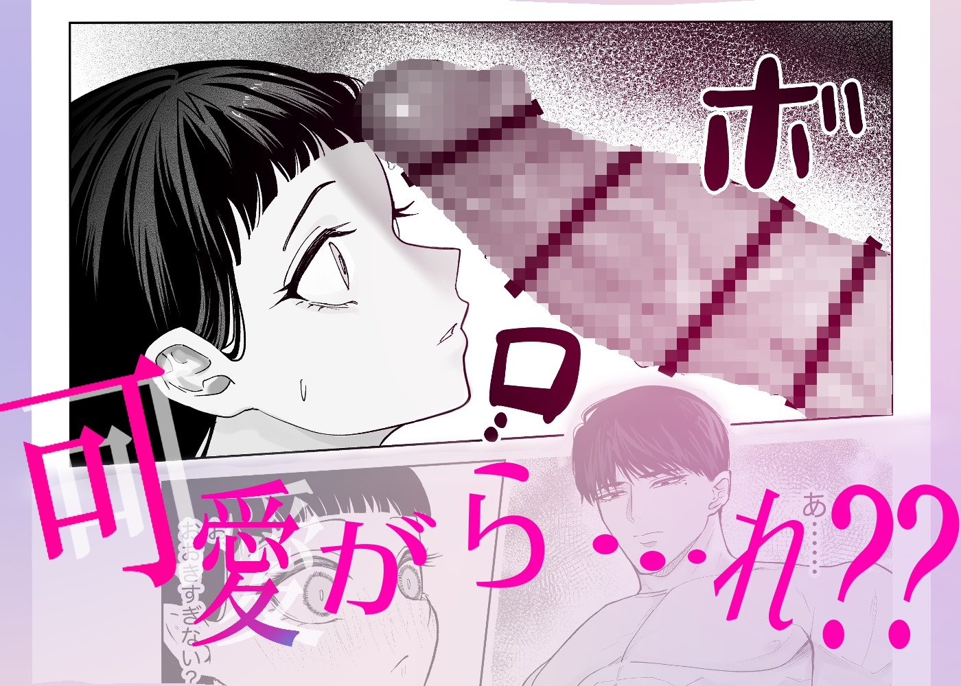 かくして冷たい堅物兄は妹を可愛がる 画像3