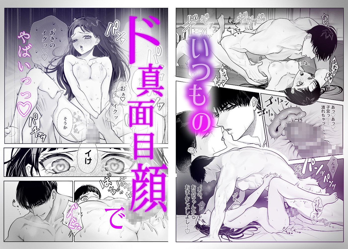 かくして冷たい堅物兄は妹を可愛がる 画像5