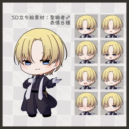 【SD立ち絵素材】聖職者♂【表情8種】