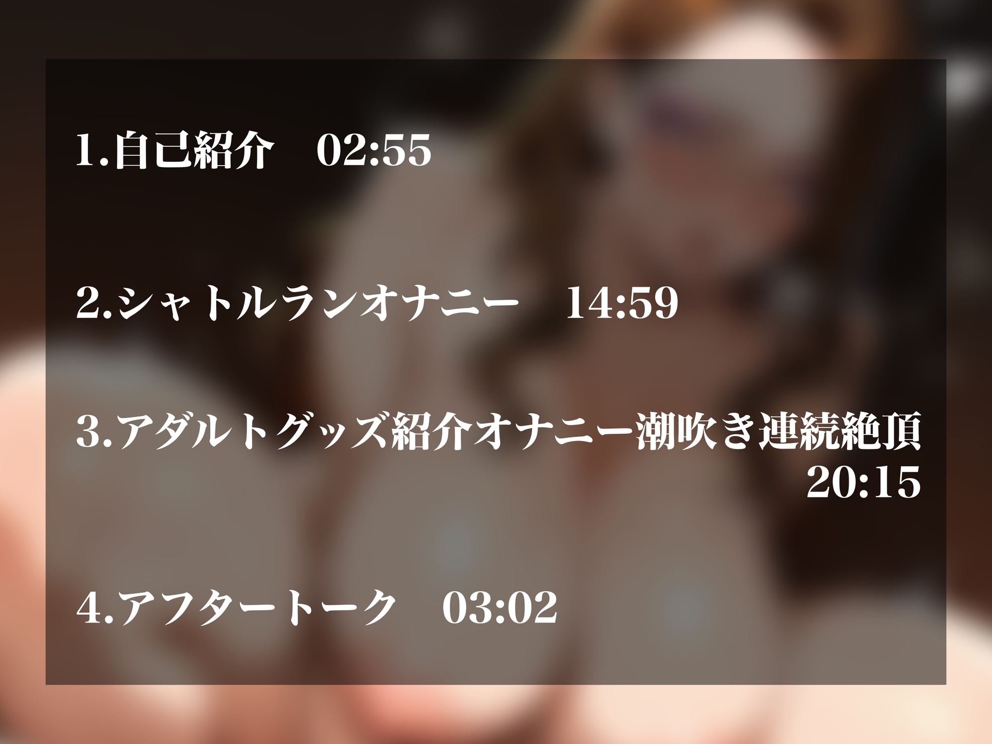 【実演オナニーNo.90】潮吹き大好きなHカップ爆乳お姉さんの超エロオナニー二本立て！シャトルランオナニーで限界突破アクメ&たくさんのおもちゃでイキまくり！！ 画像2
