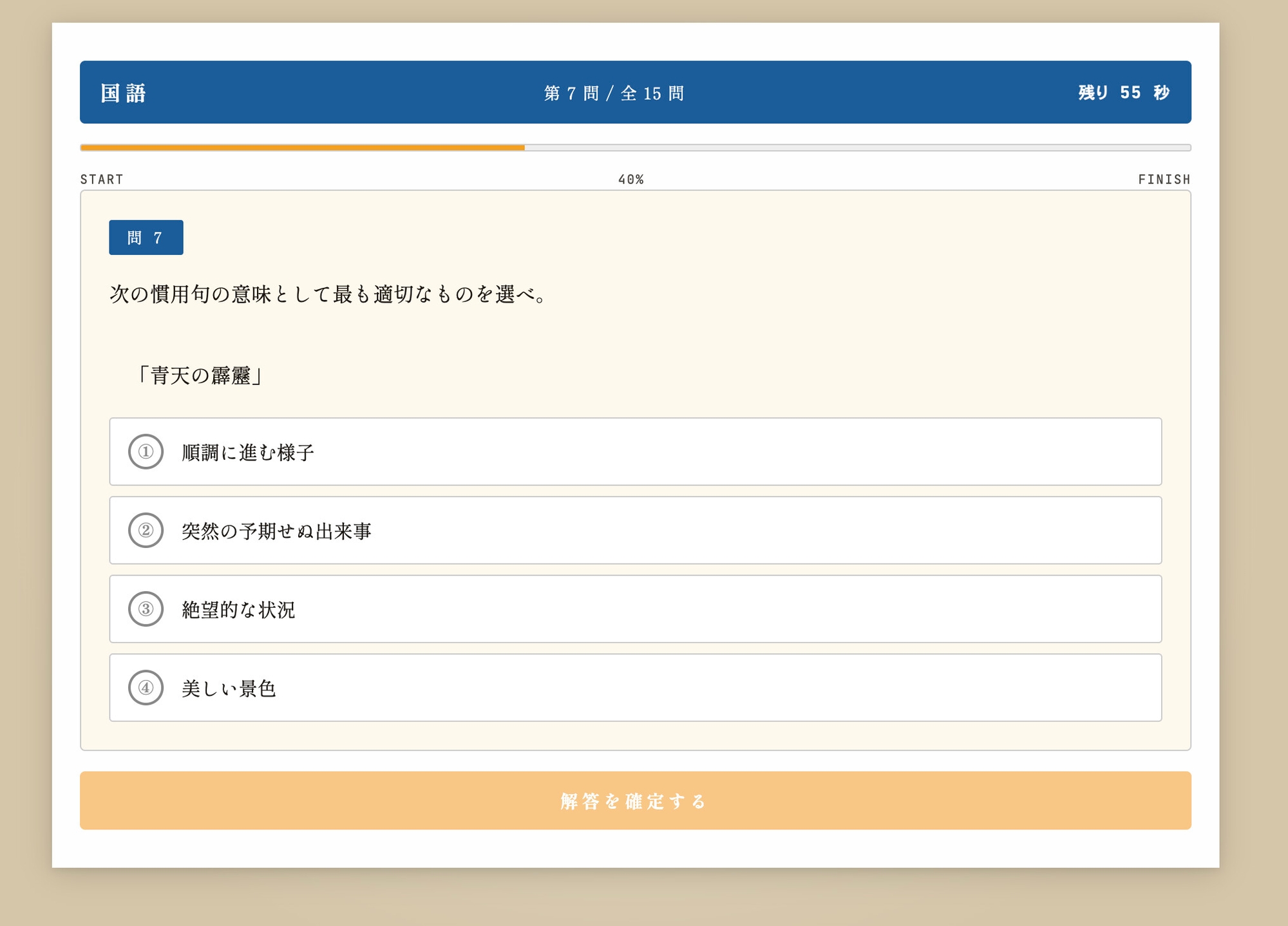 運命の分岐点 ─ 逆転受験シミュレーション 画像7