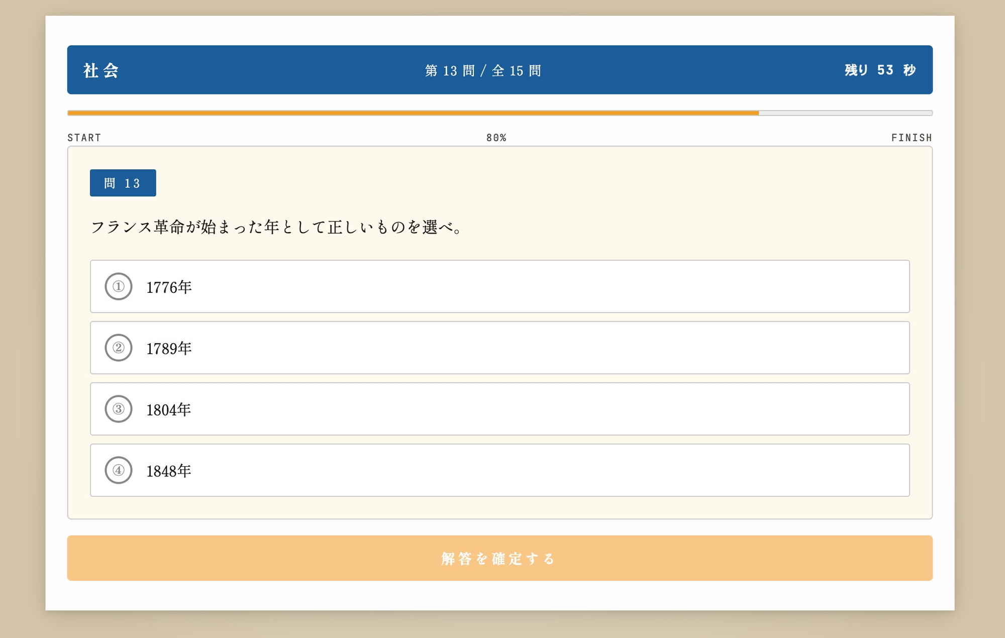 運命の分岐点 ─ 逆転受験シミュレーション 画像8