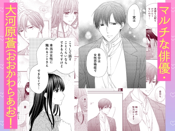 【CV:三橋渡】ただの契約結婚なのに肉食獣の溺愛Hが激しすぎます!?【ボイコミ付き前後編セット】 画像2