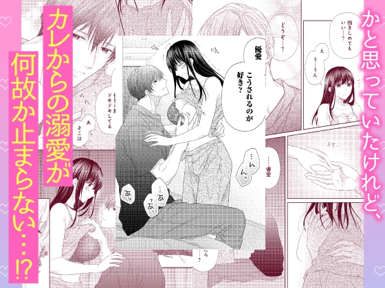 【CV:三橋渡】ただの契約結婚なのに肉食獣の溺愛Hが激しすぎます!?【ボイコミ付き前後編セット】 画像4