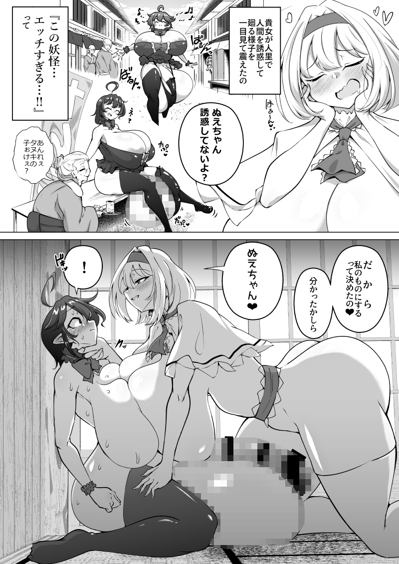 ふたなりハンターアリス_4