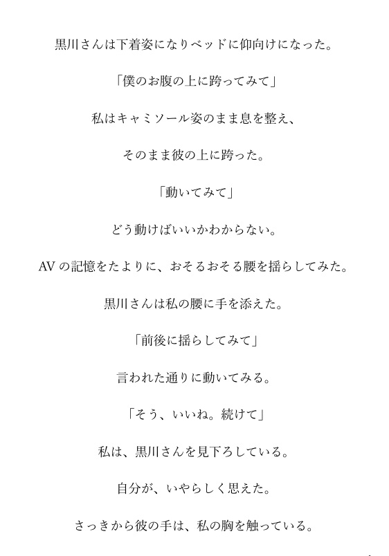 シリタイのーAV研究ノートー 初級編|騎乗位 画像2