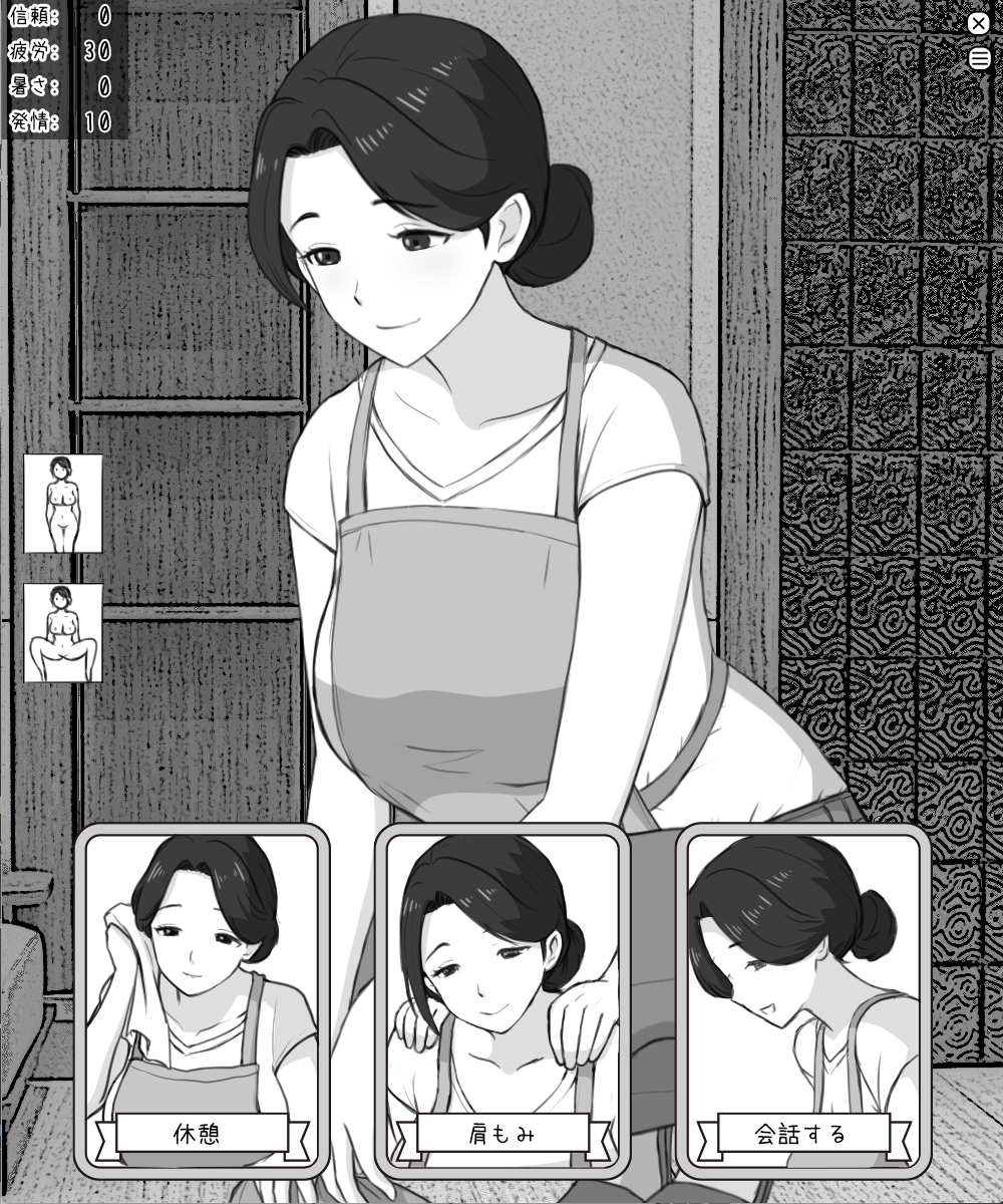 家事代行の秘め事～運命はカードが知っている～_3