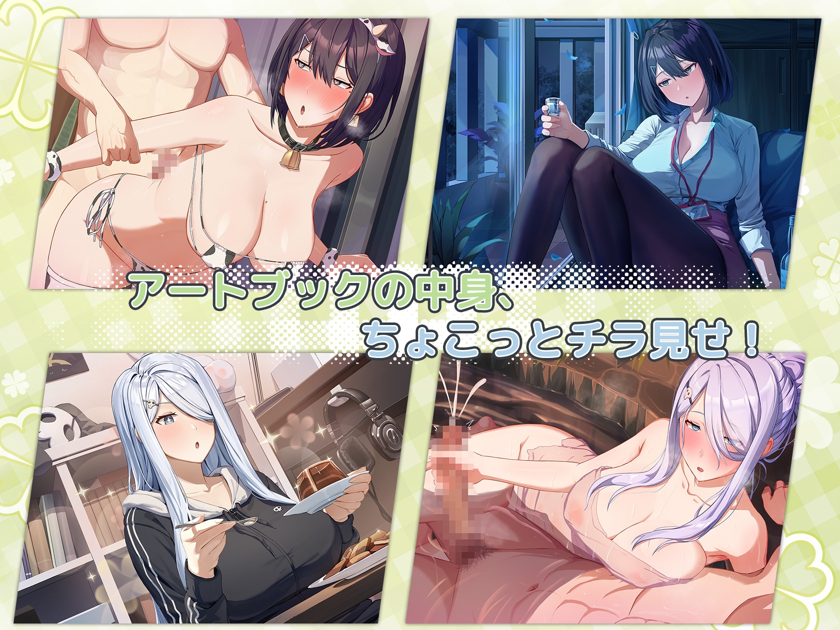 「夏色クローバー」豪華バンドルパック 画像2