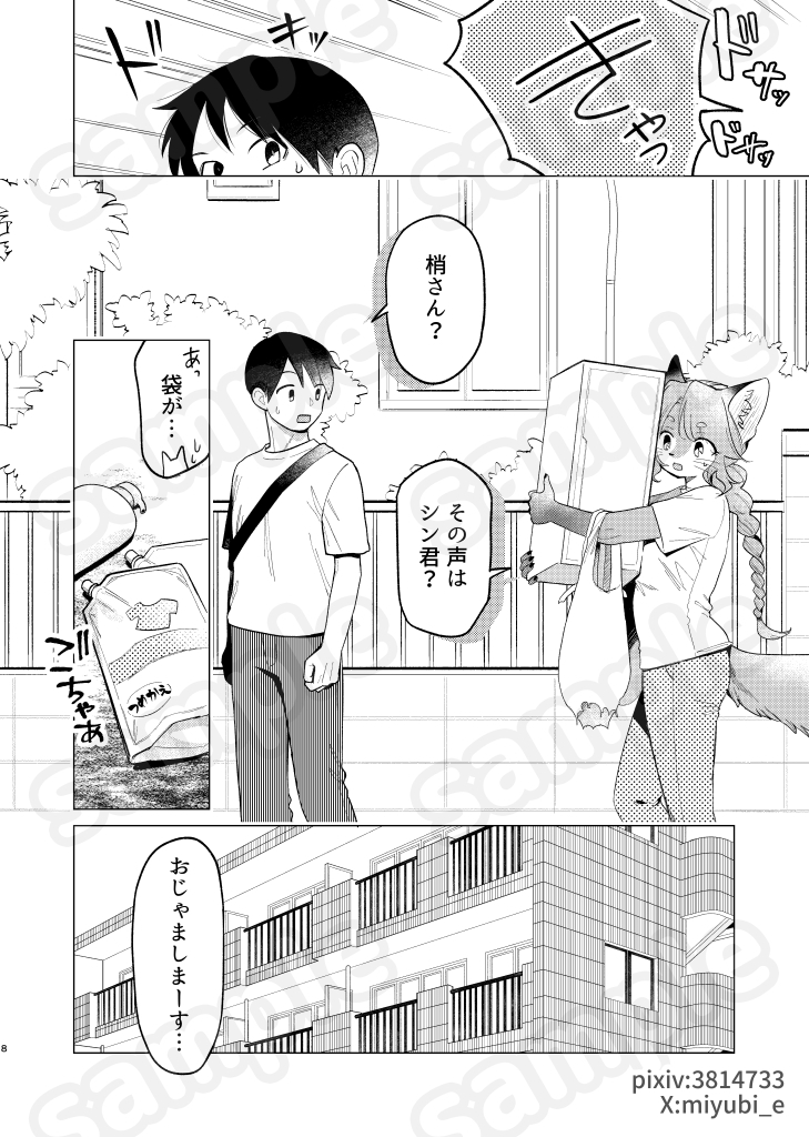 梢さんは抑えられない_1