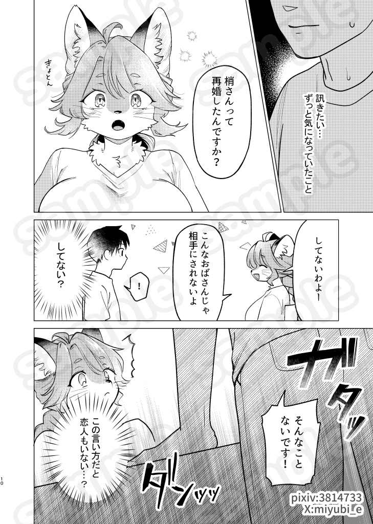 梢さんは抑えられない_2