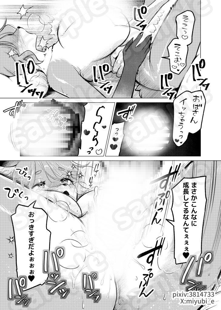 梢さんは抑えられない_5