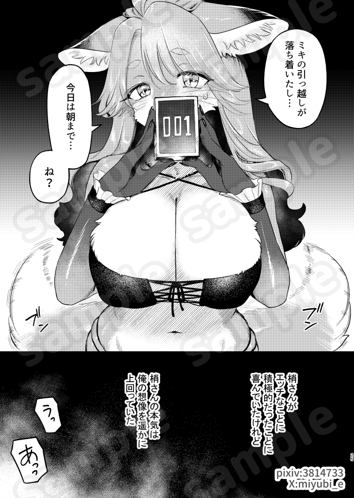 梢さんは抑えられない_7