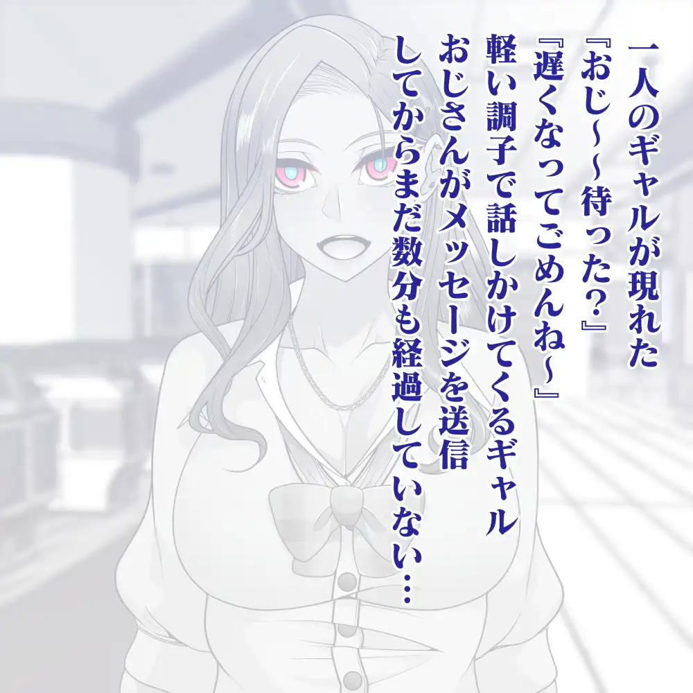 洗脳中年おじさんの素敵な休日 [眼帯クリティカル] | DLsite 同人 - R18