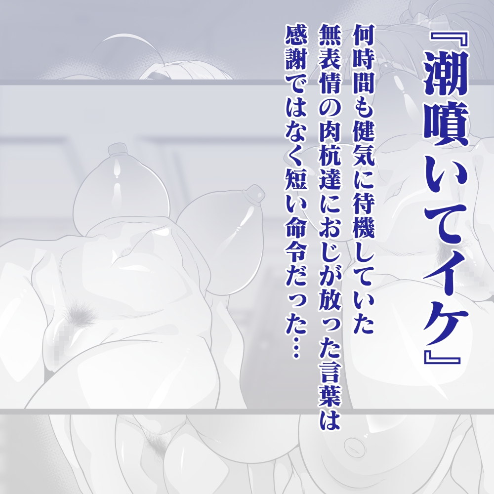洗脳中年おじさんの素敵な休日_5