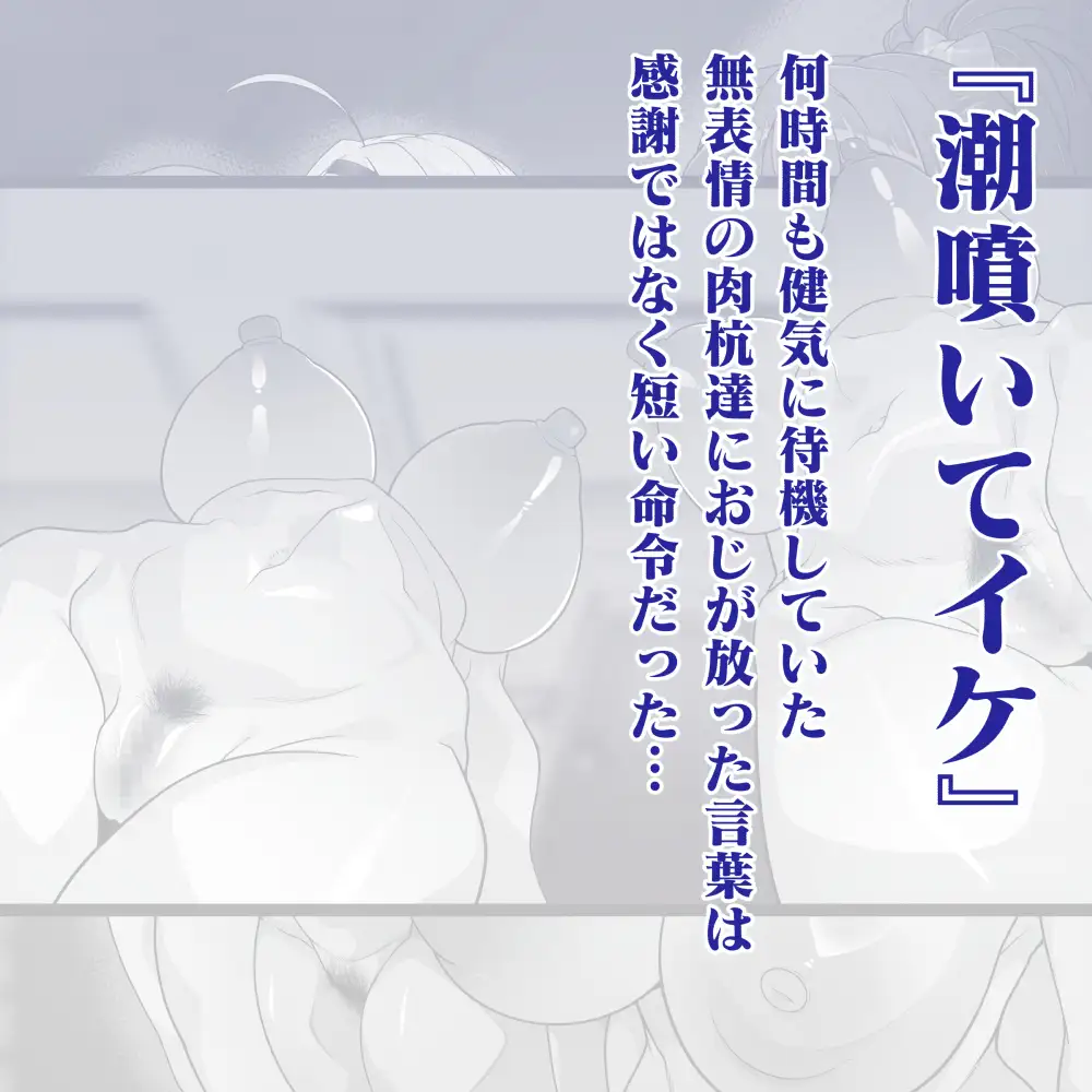 洗脳中年おじさんの素敵な休日 [眼帯クリティカル] | DLsite 同人 - R18