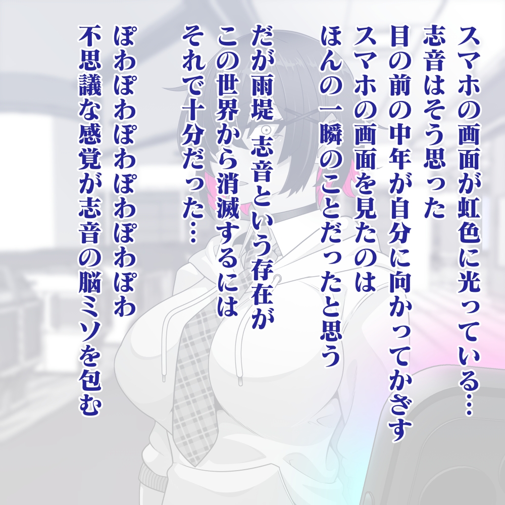 洗脳中年おじさんの素敵な休日_6
