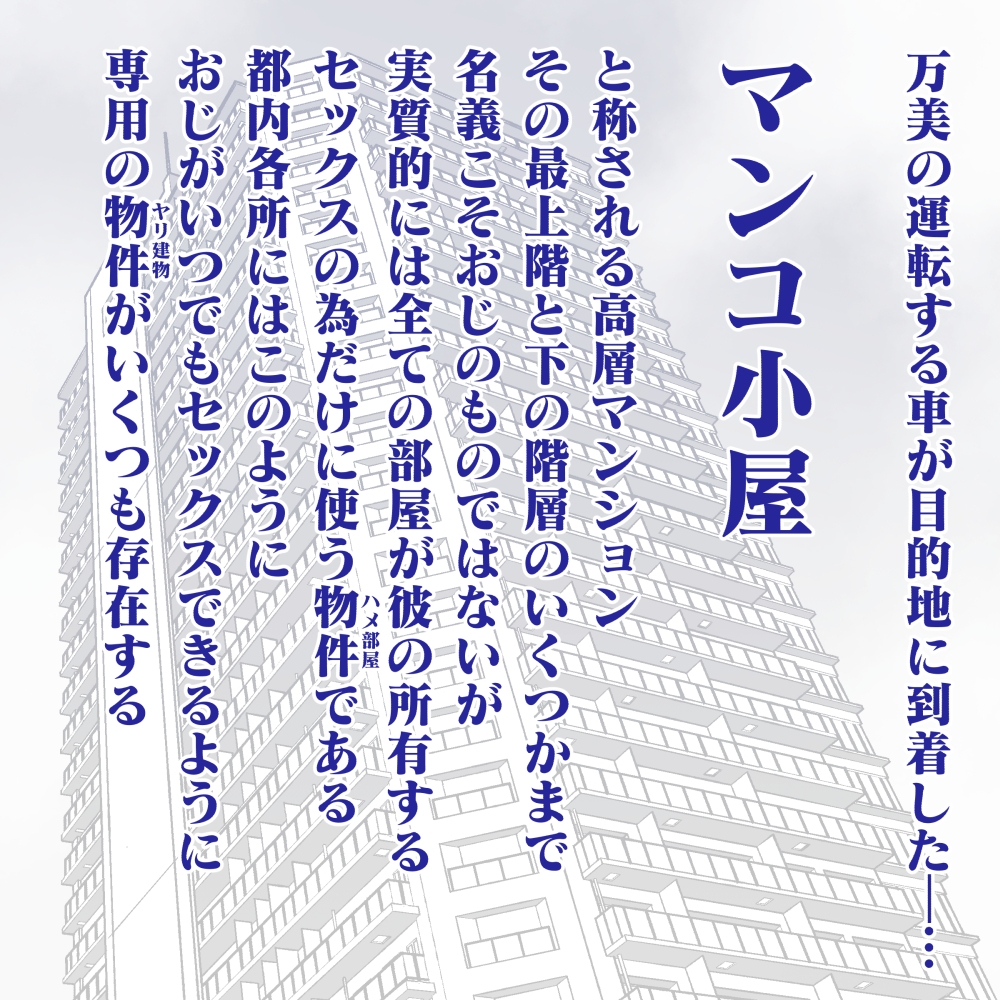 洗脳中年おじさんの素敵な休日_9