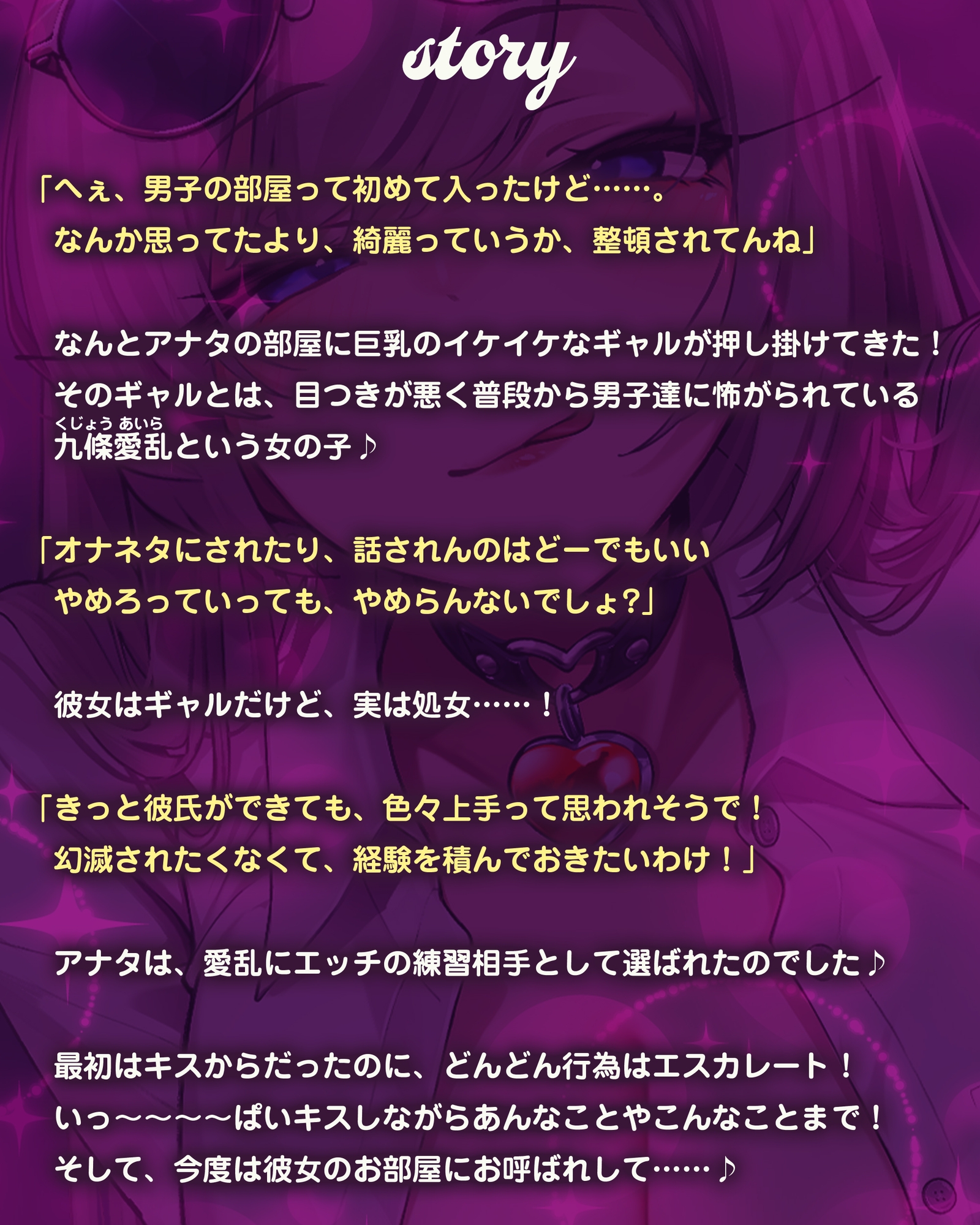 ✅【ベロチュー特化】✅男子みんながオナネタにしているけど怖くて口説けない巨乳ギャルのキス練習の相手に選ばれました。→感謝セックスもあるよ！《3大早期特典付き》 画像5