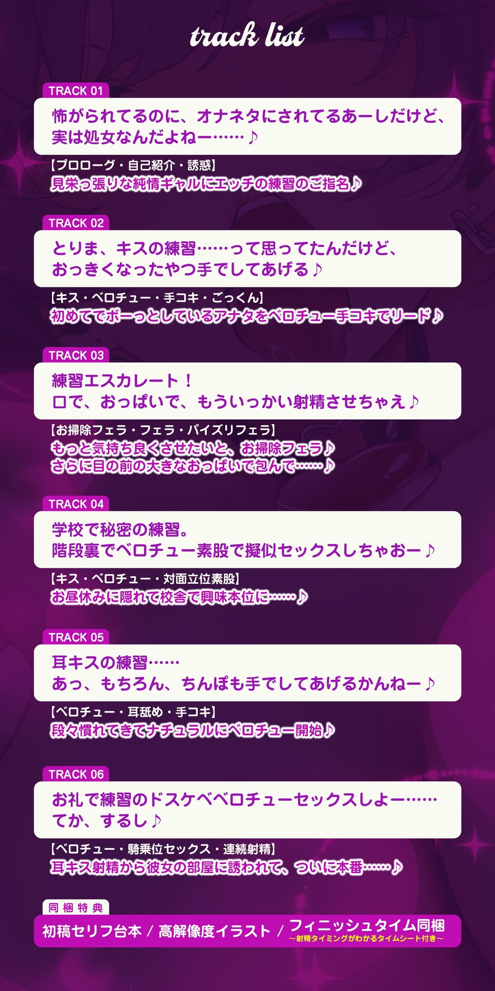 ✅【ベロチュー特化】✅男子みんながオナネタにしているけど怖くて口説けない巨乳ギャルのキス練習の相手に選ばれました。→感謝セックスもあるよ！《3大早期特典付き》 画像7