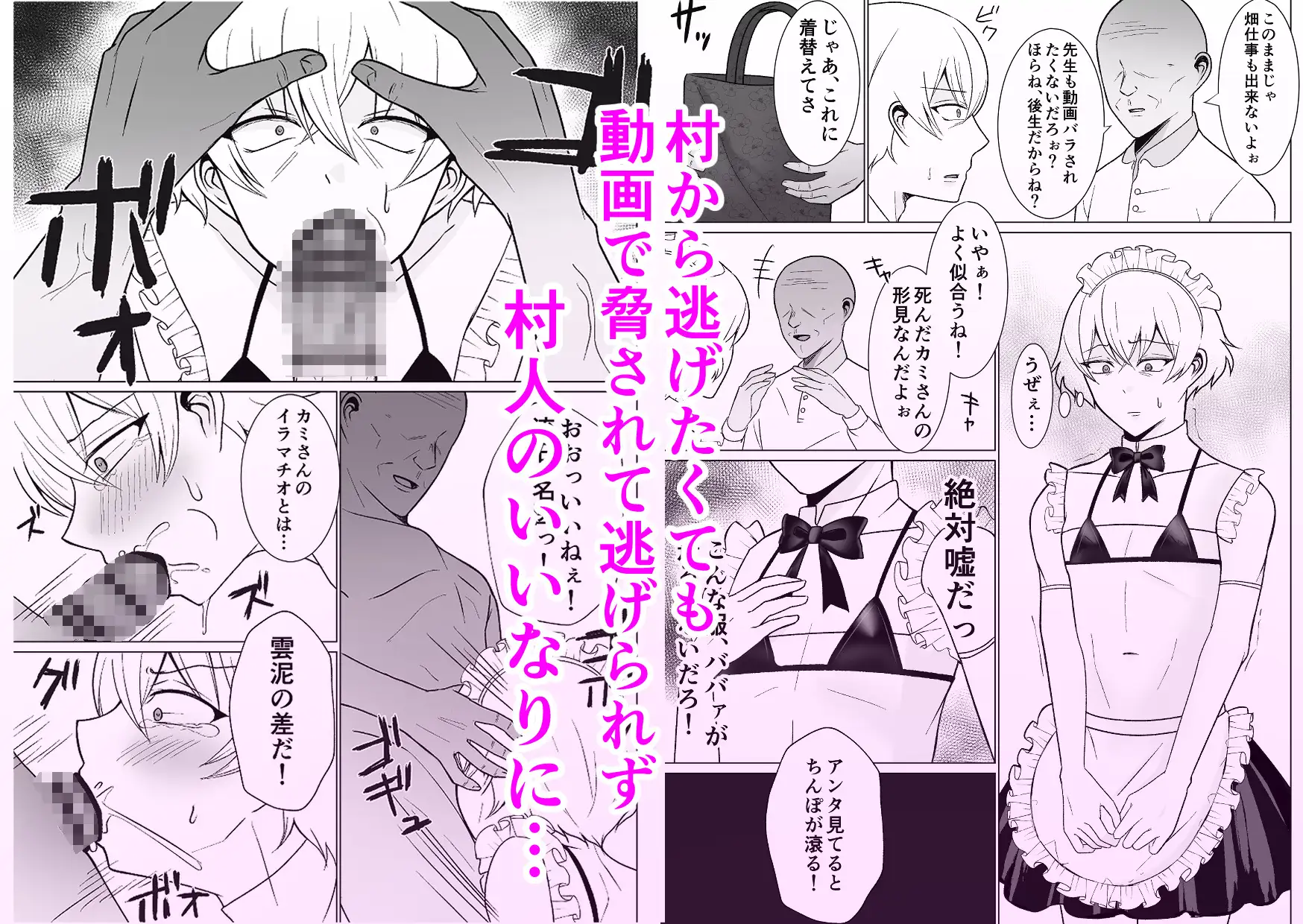 田舎に左遷後、男の娘になった俺 サンプル画像 4